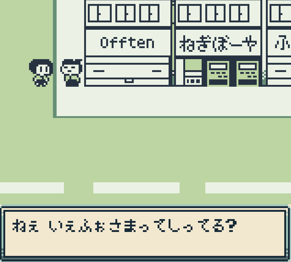 街中に侵食するいぇふぉさま